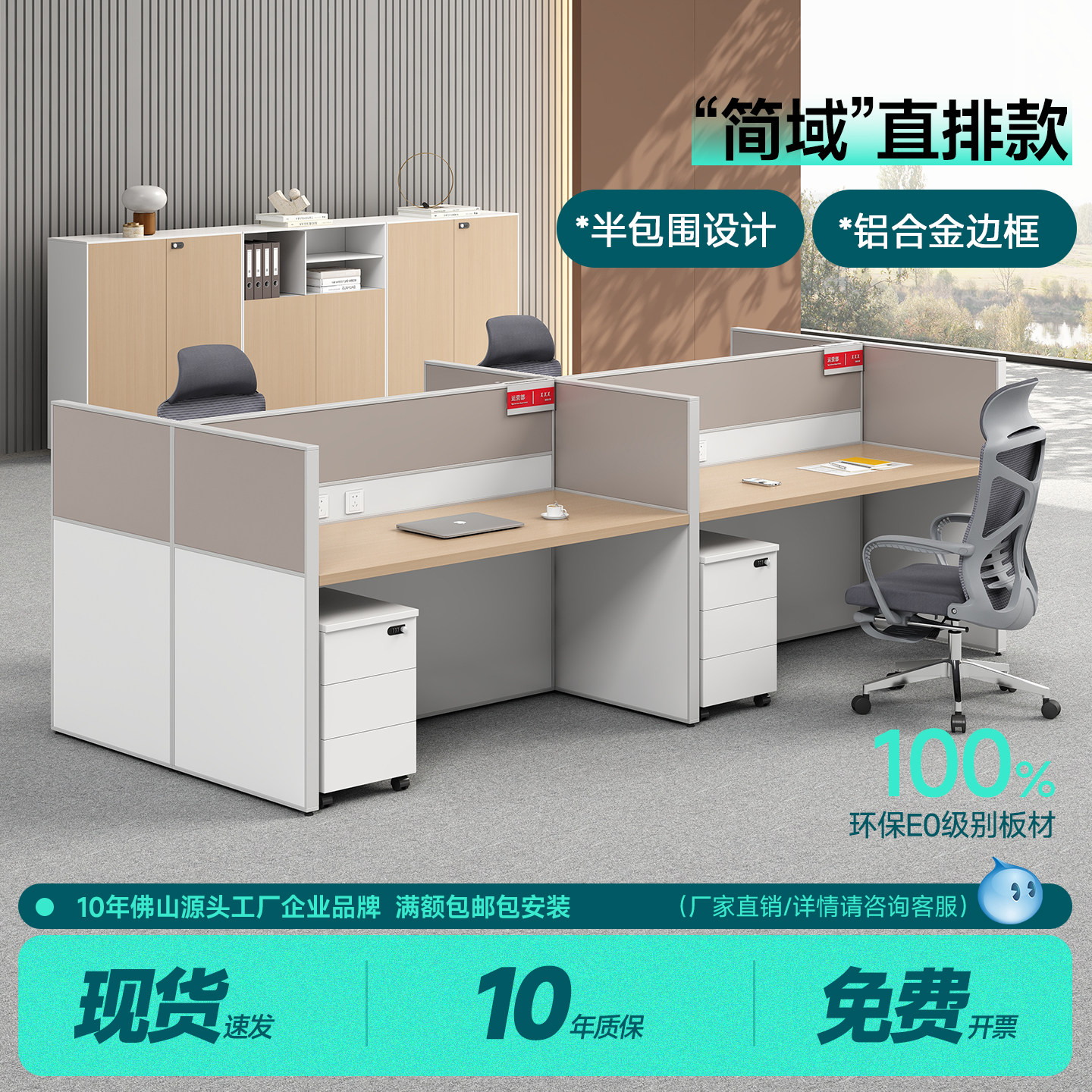 屏风办公桌4人位办公室员工工位桌6人位隔断卡座职员办公桌椅组合