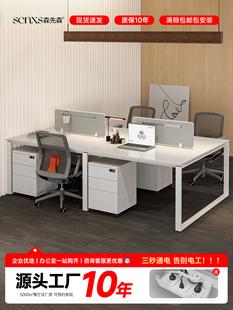 屏风办公桌员工位2人位组合现代简约钢架办公室四人位职员办公桌