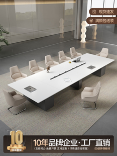 长方形大型会议桌长桌现代简约高级感办公室洽谈接待会客桌椅组合