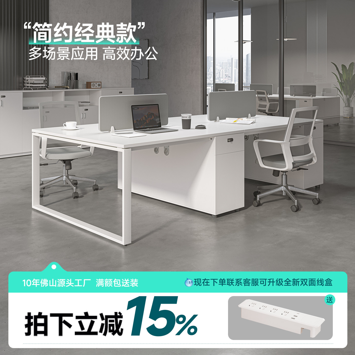 职员办公桌现代简约员工办公台2人位组合屏风工位办公室桌椅组合