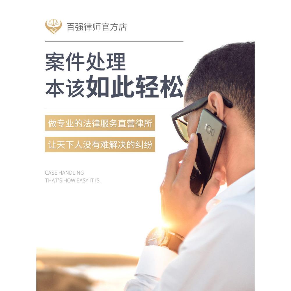 公司法律咨询服务在线企业律师股权分配纠纷入股清算合伙增资散货