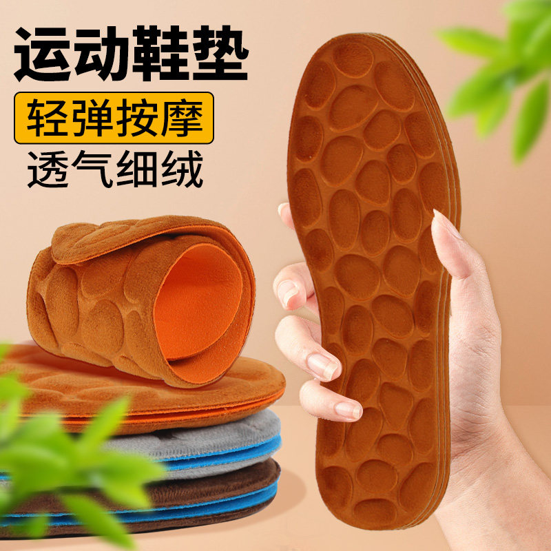 冬季按摩运动保暖鞋垫软弹舒适吸汗透气防臭防寒高端健足男女鞋垫