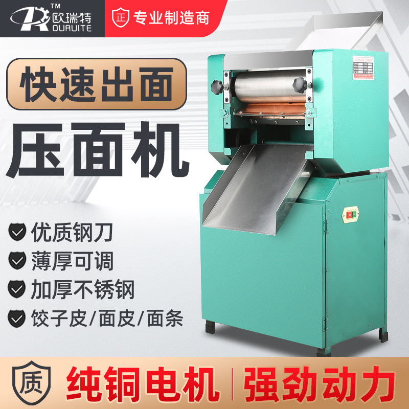 全自动压面机商用电动2200w大型擀面机轧面条机压面皮饺子皮机