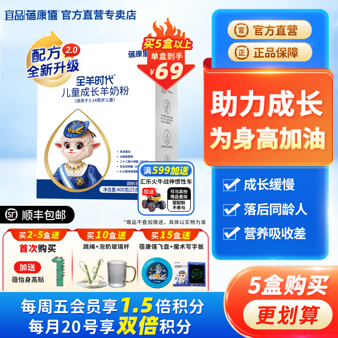 宜品蓓康僖儿童高钙羊奶粉400g