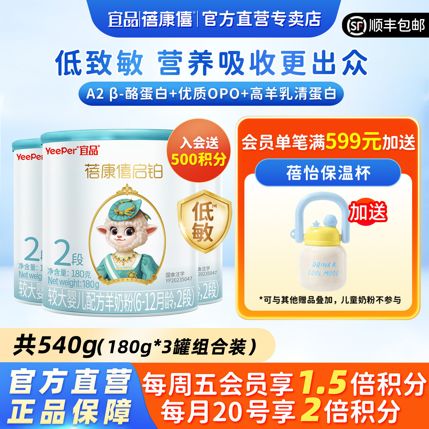 蓓康僖启铂婴幼儿配方羊奶粉2段6-12月宝宝180g*3罐官网正品绵羊