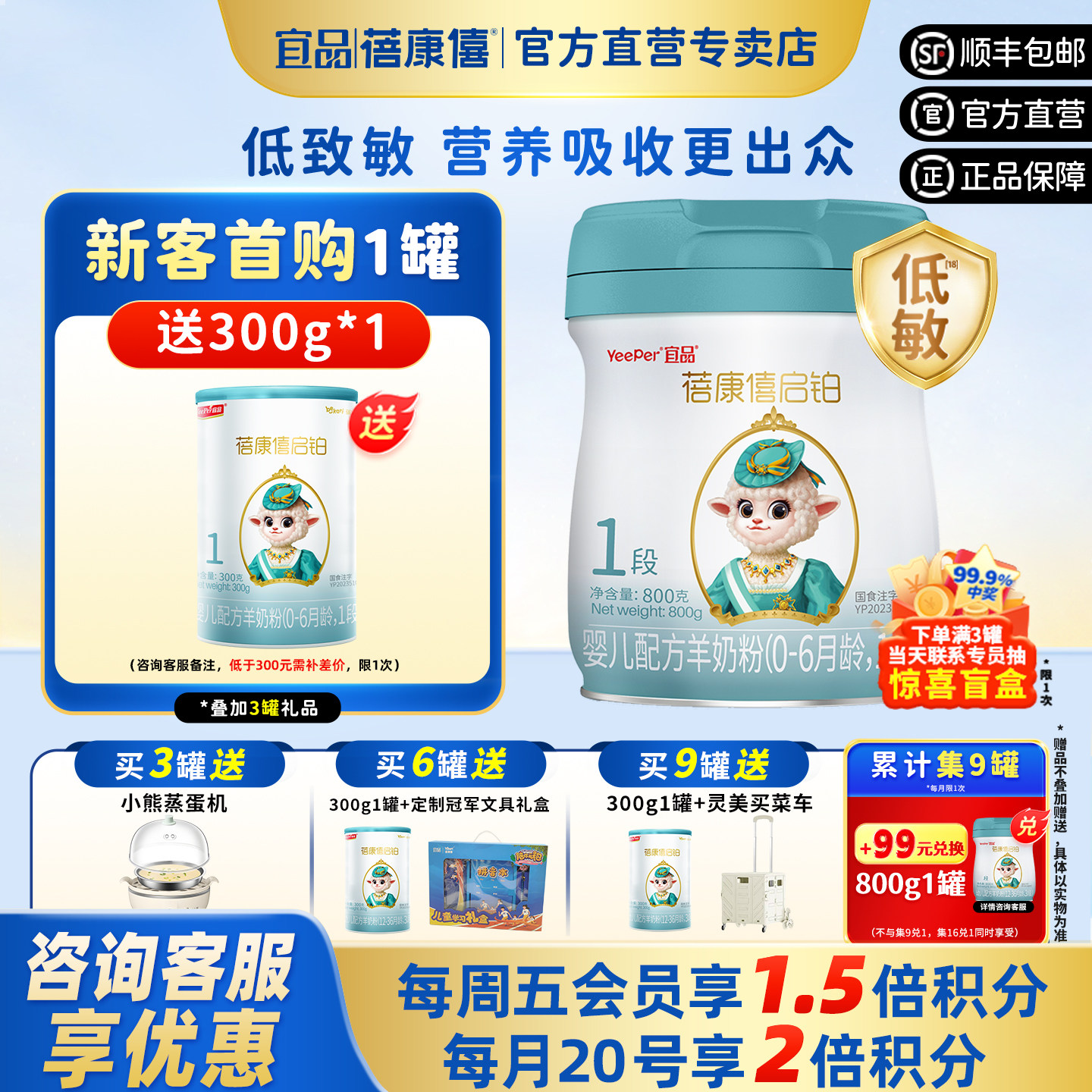 宜品蓓康僖启铂婴幼儿配方羊奶粉1段800g新生0-6个月宝宝官网正品,婴童奶粉,婴幼儿羊奶粉,淘宝优惠券,粉丝福利购,淘宝优惠卷