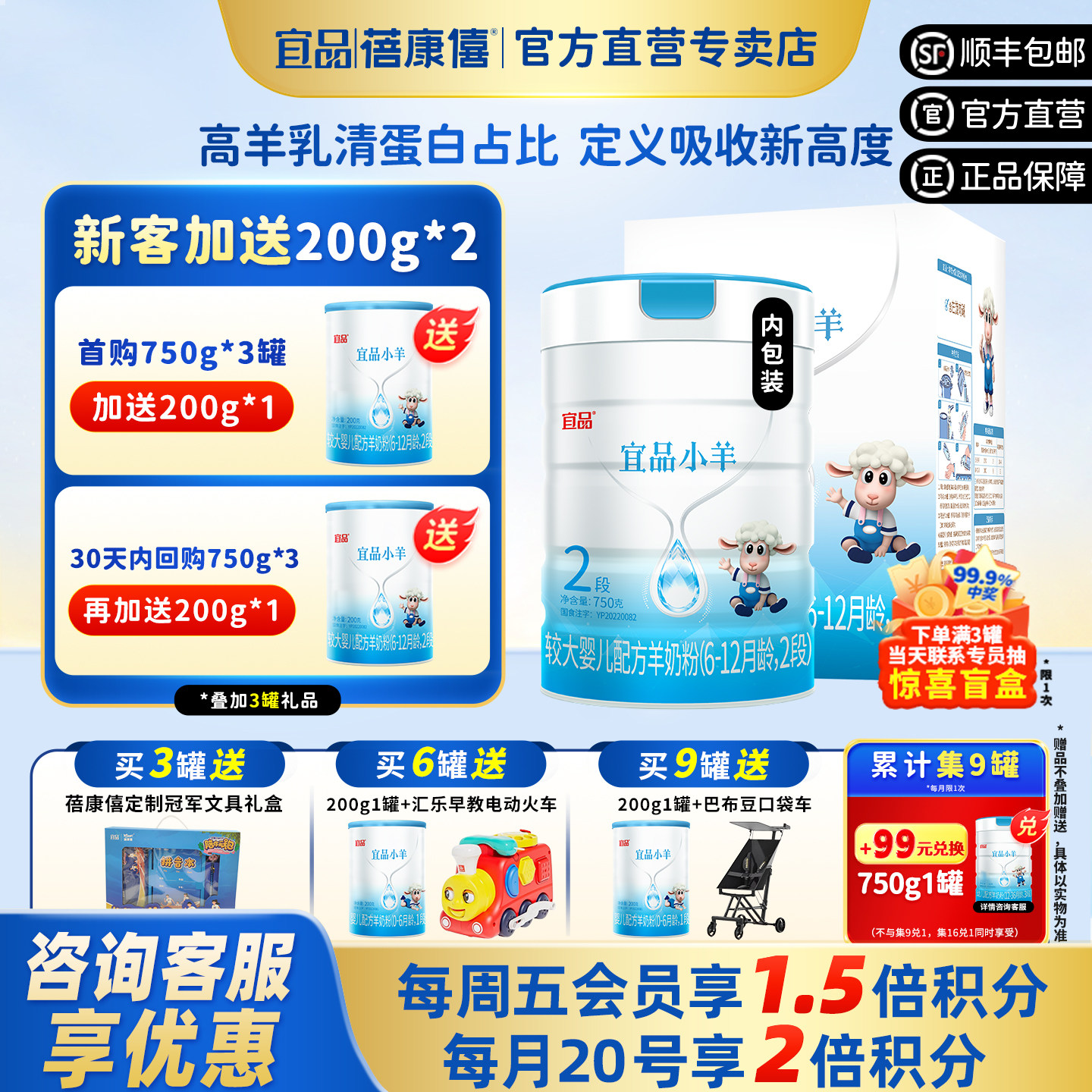 蓓康僖宜品小羊婴幼儿配方羊奶粉2段750g适合6-12月官网正品羊奶