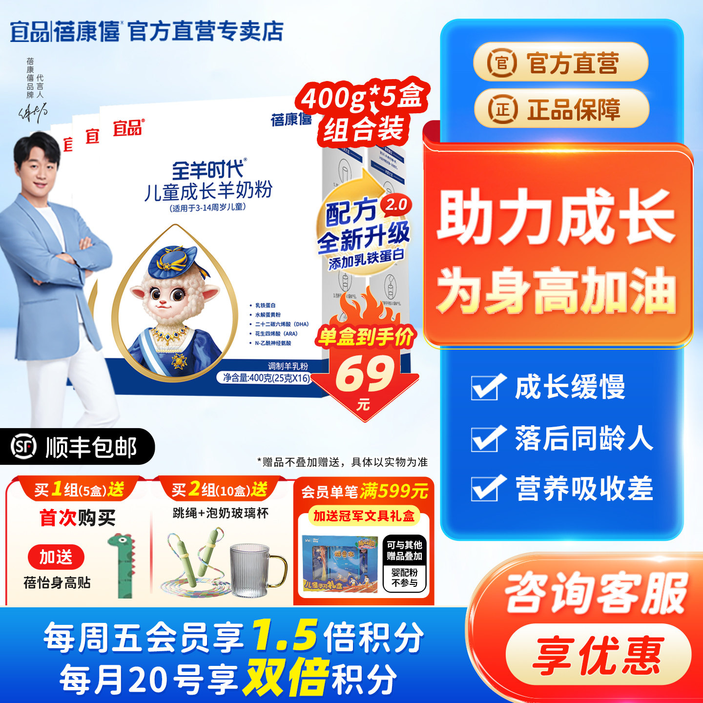 宜品蓓康僖儿童小学生青少年成长高钙羊奶粉3岁6岁以上400g*5盒装,婴童奶粉,儿童奶粉（非4段）,淘宝优惠券,粉丝福利购,淘宝优惠卷