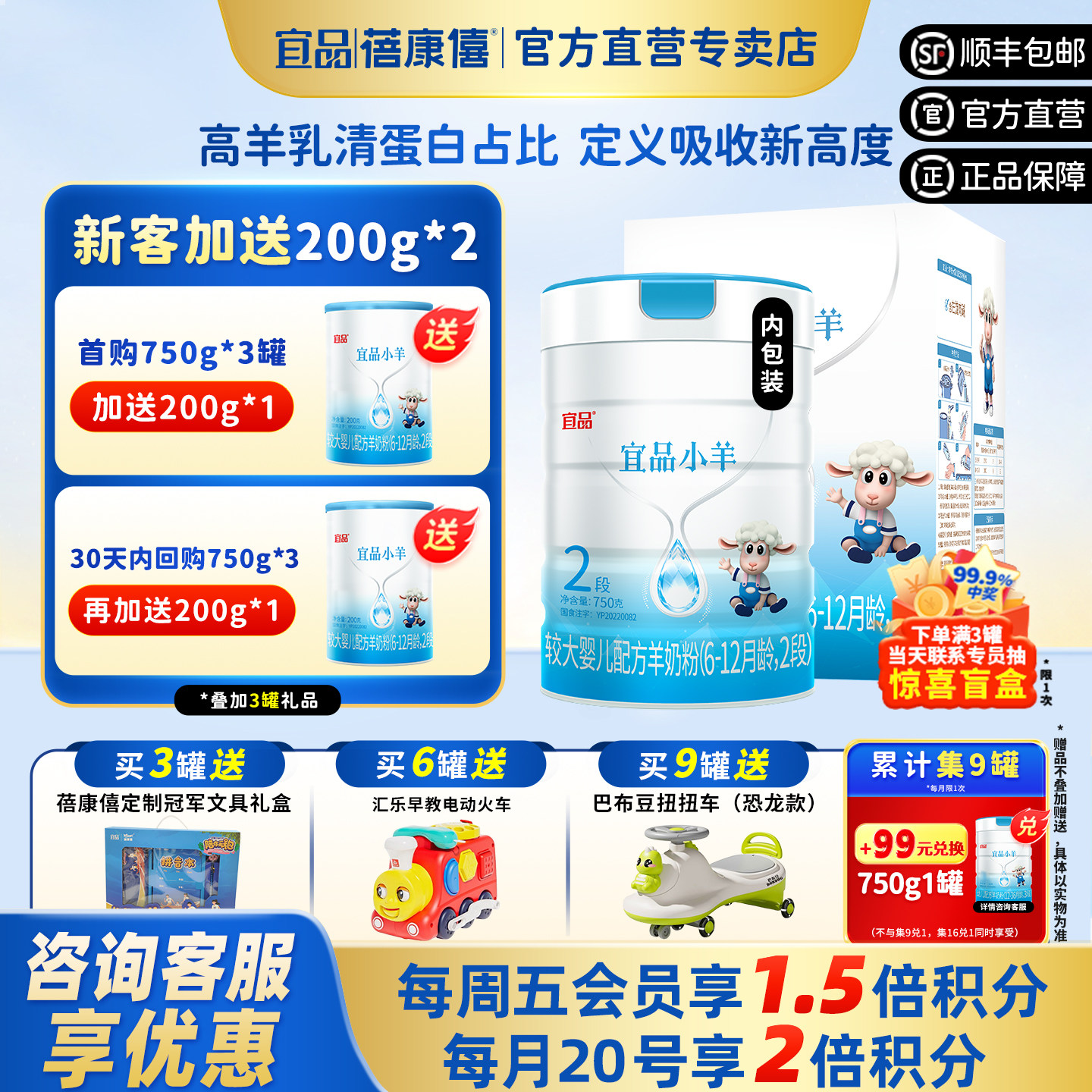 蓓康僖宜品小羊婴幼儿配方羊奶粉2段750g适合6-12月官网正品羊奶