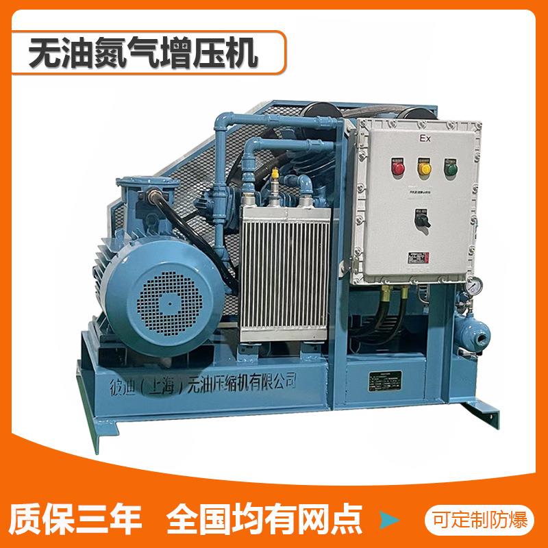 全无油氮气增压机30公斤1.6mpa高压活塞式气体压缩机