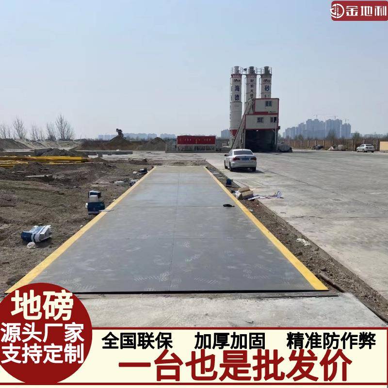 厂家直销电子地磅5-200吨电子地磅大型货车称重地磅电子衡器