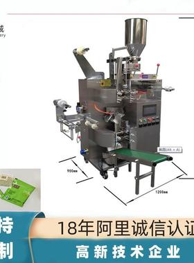 厂家QD-18-11袋泡茶内外袋云南茉莉花千日红花茶包装机