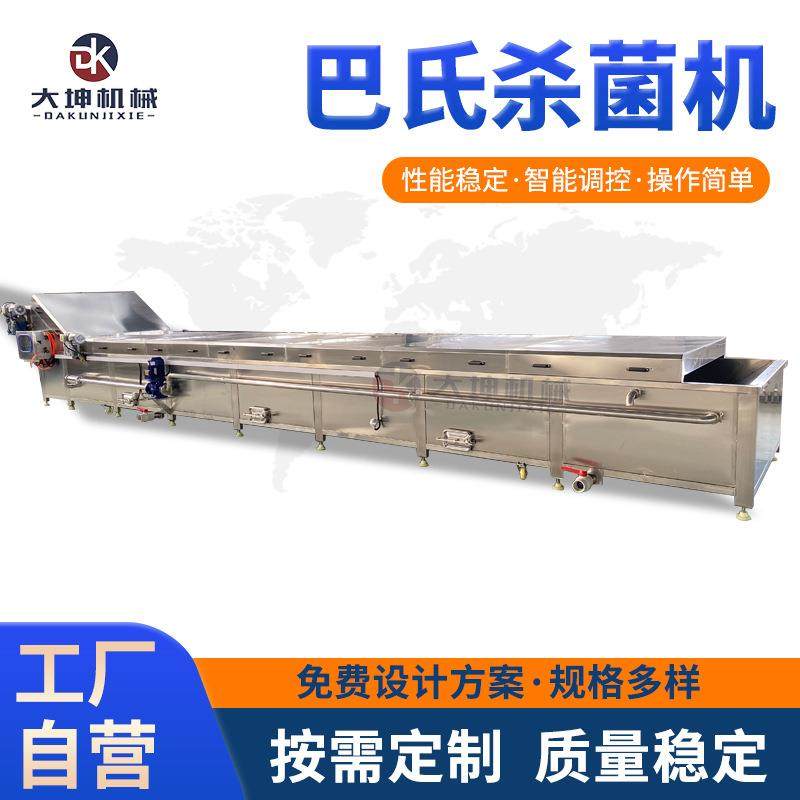 奶油球巴氏杀菌机水浴式爆爆珠杀菌设备奶茶爆珠巴氏杀菌冷却线,清洗/食品/商业设备,其他食品加工设备,淘宝优惠券,粉丝福利购,淘宝优惠卷