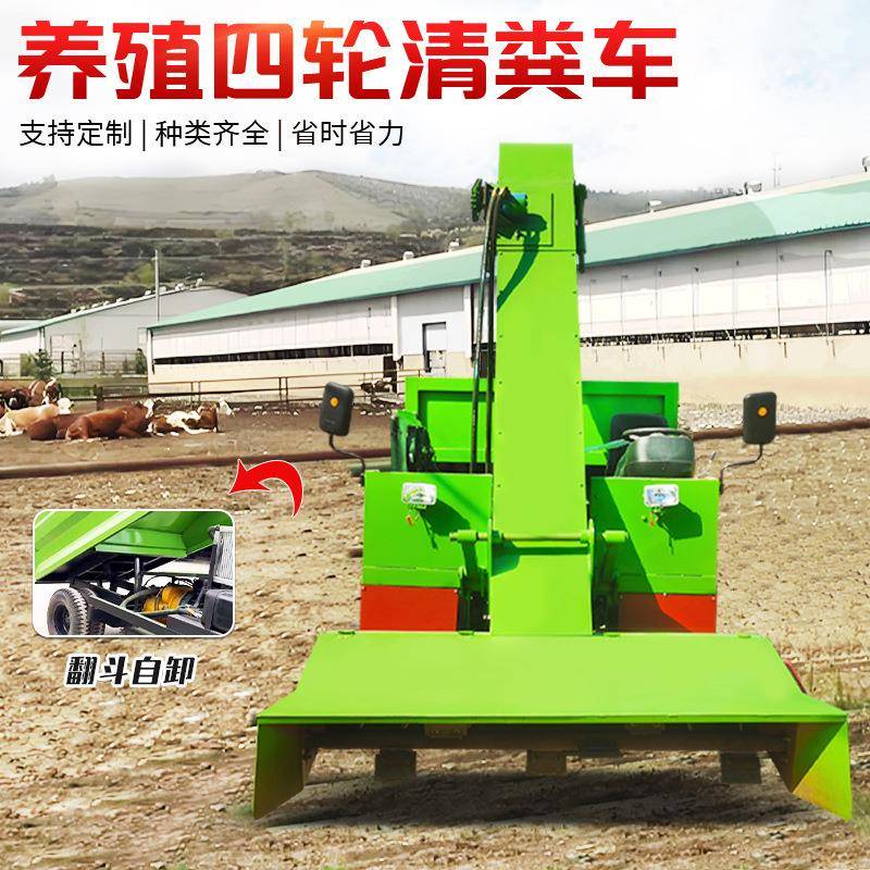 柴油4102动力清粪车四轮四驱断气刹铲粪车牛场粪便清理自卸粪斗