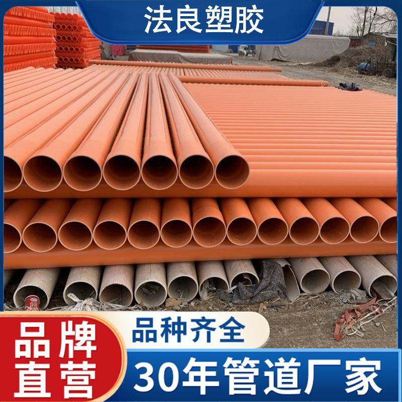 cpvc高压电力管PVC地埋式电力管dn160电缆埋地护套管厂家