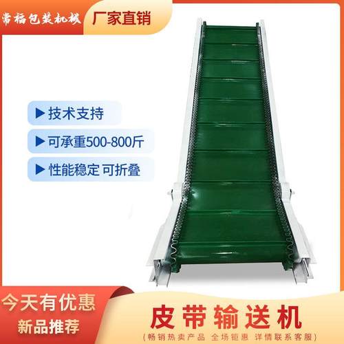 现货平面皮带输送机装车机可移动式小型皮带传送机输送机传送带