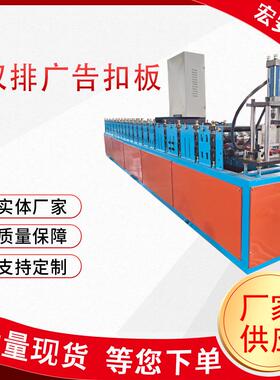 沧州彩钢冷弯成型机设备供应彩钢压瓦机双排长城板F45扣扳机