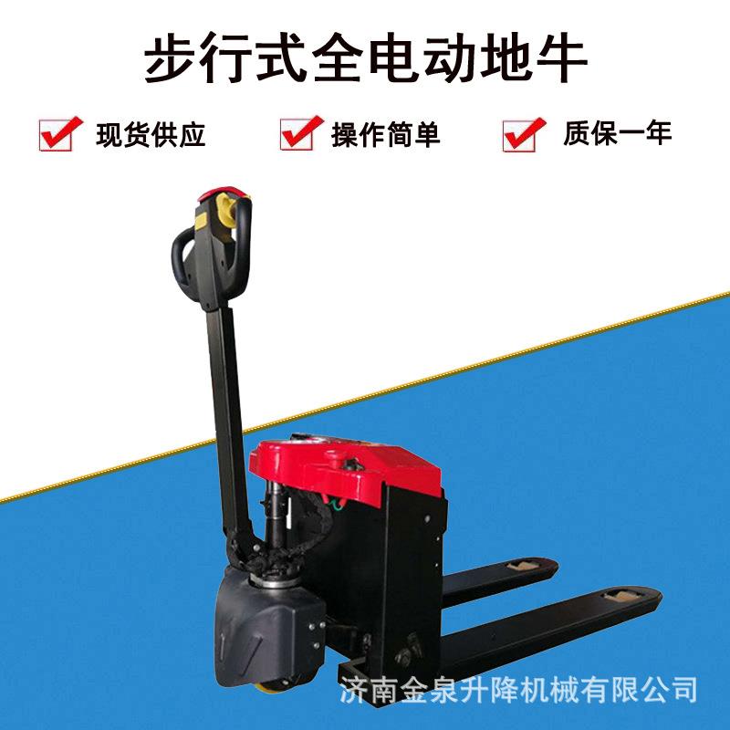 电动叉车小金刚叉车步行式全电动搬运车液压装卸车地牛叉车