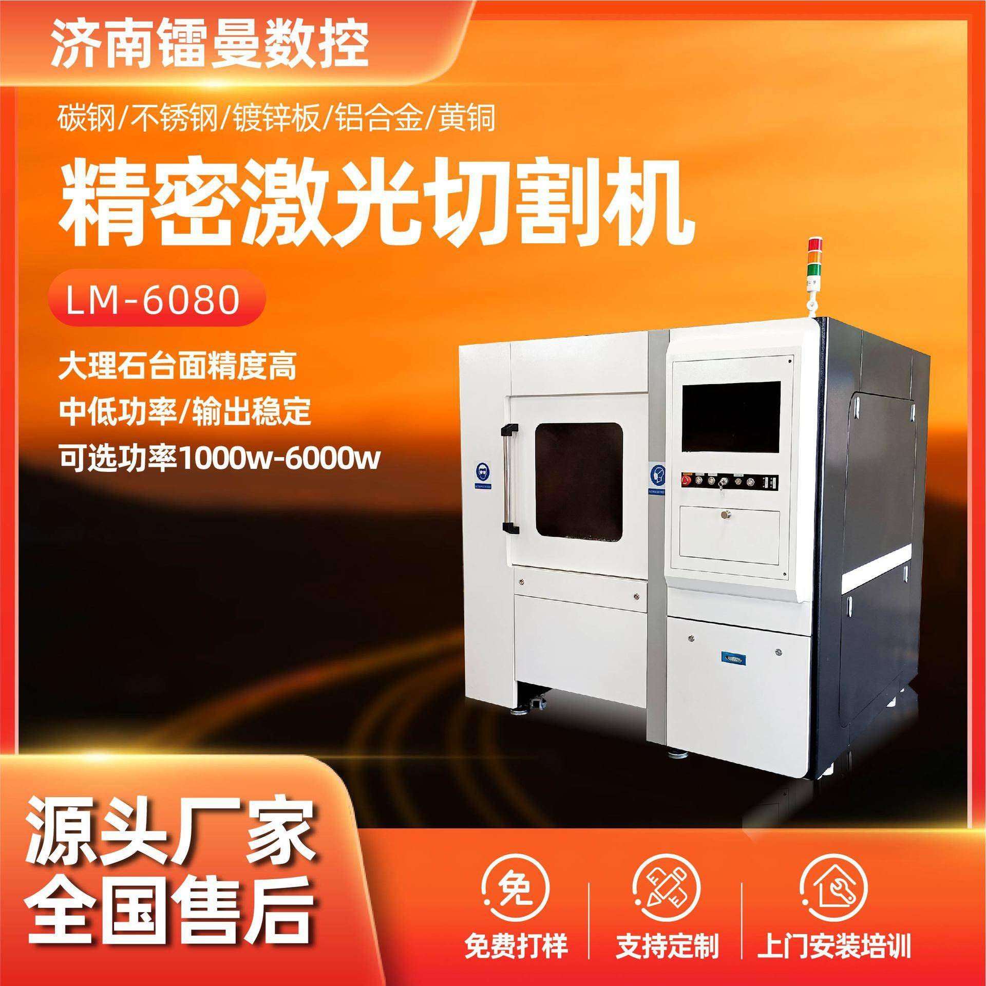 6080光纤激光切割机厂家全自动金属碳钢镀锌板小型精密激光切割机