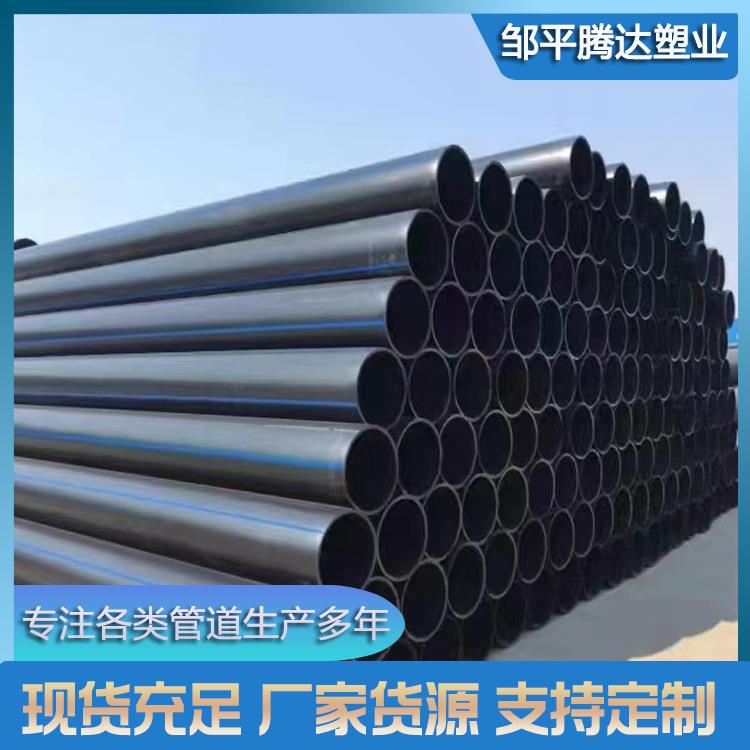 PE给水管聚乙烯自来水管110HDPE饮用水管黑色地埋灌溉供水管道