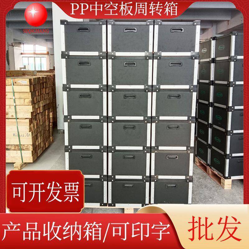 黑色中空板周转箱PP塑料中空板刀卡箱产品收纳箱加厚万通板瓦楞箱