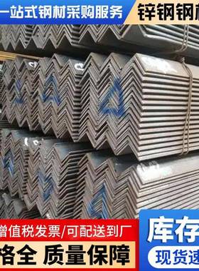 广东佛山现货角钢（角铁）热镀锌40404建筑钢结构塔架三角铁批