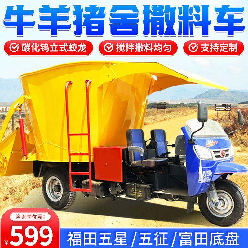 牧场用立式车载tmr撒料车饲草料粉碎三轮投料机带称重牛场喂料车