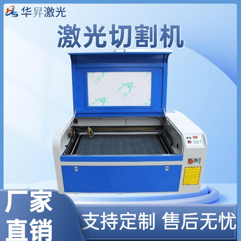 1060激光切割机亚克力木板皮革泡沫海绵PVC切割雕刻一体机