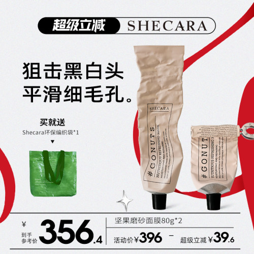 温和去角质 改善粗糙 充盈饱满