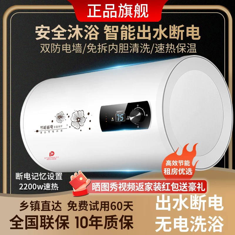 上门安装樱花树热水器电家用扁桶租房用储水式卫生间洗澡速热节能