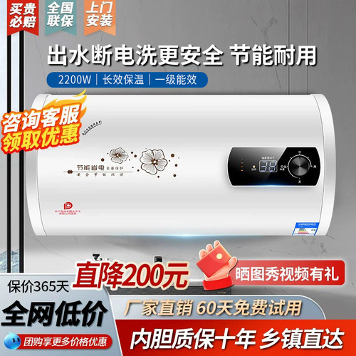上门安装樱花树电热水器家用出租