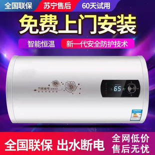 樱花树家用电热水器洗澡扁桶速热储水式 上门安装 卫生间出租房小型