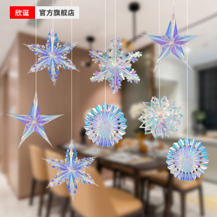 五角星镭射炫彩雪花星星吊饰圣诞装 饰店铺场景布置天花板吊顶挂饰
