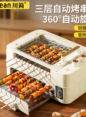 川简烤串机电烧烤炉烤肉锅盘火锅无烟室内电烤炉烧烤自动旋转家用