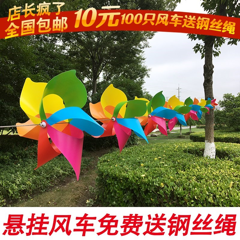风车发  幼儿园  户外公园景区装饰 串绳风车长廊 插地风车造型.