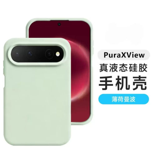适用华为PuraXView手机壳pura90液态硅胶promax防滑亲肤p90pro耐脏防摔pxv保护套p90pm散热潮流纯色情侣外壳