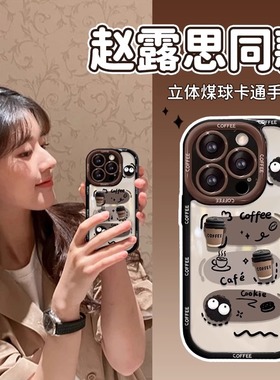 咖啡煤球适用于OPPOA97手机壳a93s可爱a96卡通a95涂鸦A58全包a91防摔a92s硅胶findx5保护套indx6小众3新款简
