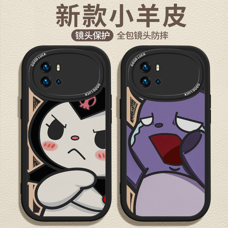 iQO89简约保护壳库洛米巴适