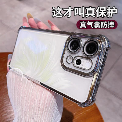 超防摔气囊适用opporeno15pro手机壳0pp0新款镜头膜全包reno14防尘13透明12/11/10/9/8/7高级感6硅胶男女外壳