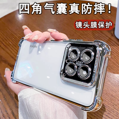 四角气囊防摔适用小米17promax手机壳xiaomi15pro新款13加厚14ultra带镜头膜透明电镀全包软硅胶小众15tpro外