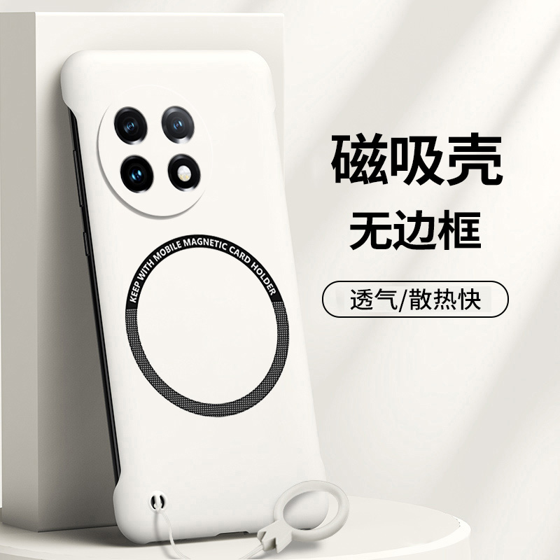 一加1手机壳+pro磁吸无边