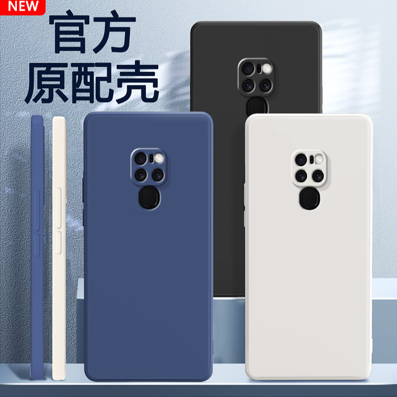 华为华为Mate20硅胶直边液态直边