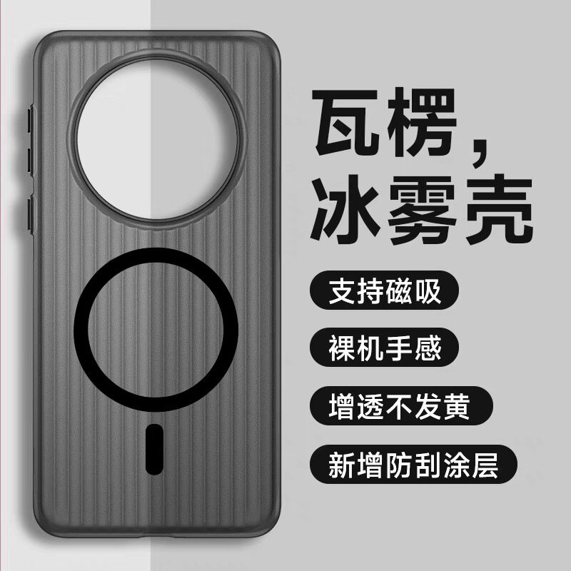 适用华为荣耀magic7pro手机壳新款magic8散热magic6/5防摔x60/pro磁吸无线mate80/70全包p90/80透明磨砂硬壳
