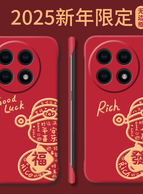 财神抱福适用一加13手机壳ace3pro新款ace3v无边框2025蛇年12半包11本命年acepro情侣8t超薄9r新年ace2红色套