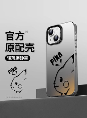半脸皮卡丘适用于荣耀90手机壳荣耀80pro新款卡通70/60/50全包pro防摔mgic5动漫镭射imd硅胶网红x9a小众男女
