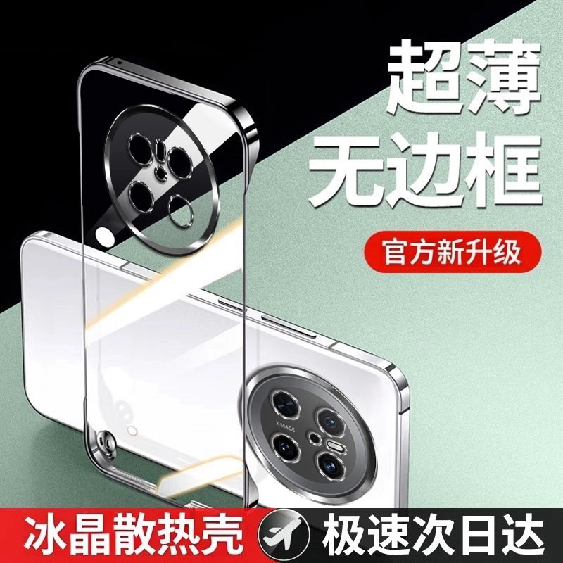 适用华为mate80pro手机壳新款huawei透明mate70air无边框mt半包防摔防爆防磕碰保护套简约高级超薄男女硬外壳