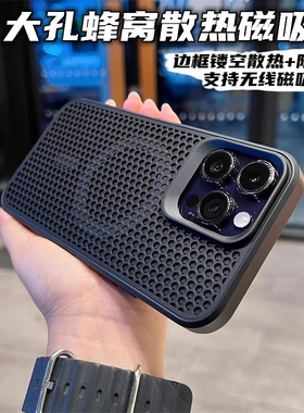磁吸散热适用红魔11pro手机壳大孔蜂窝散热新款redmagic磨砂肤感10pro超薄全包防摔保护套简约个性高级感耐脏