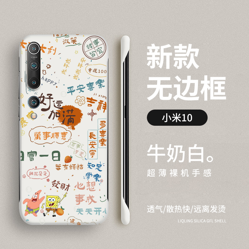 适用小米10手机壳s保护套卡通