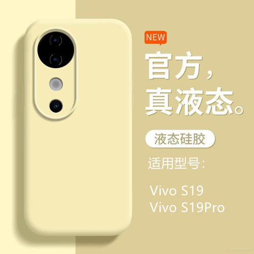 适用vioS19手机壳19Pr新款