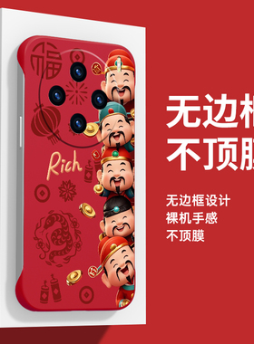 适用vivox200手机壳x100pro新款s19无边框2025蛇年新年s18e半包x90红色x80本命年x70情侣x60财神x50防摔pro套
